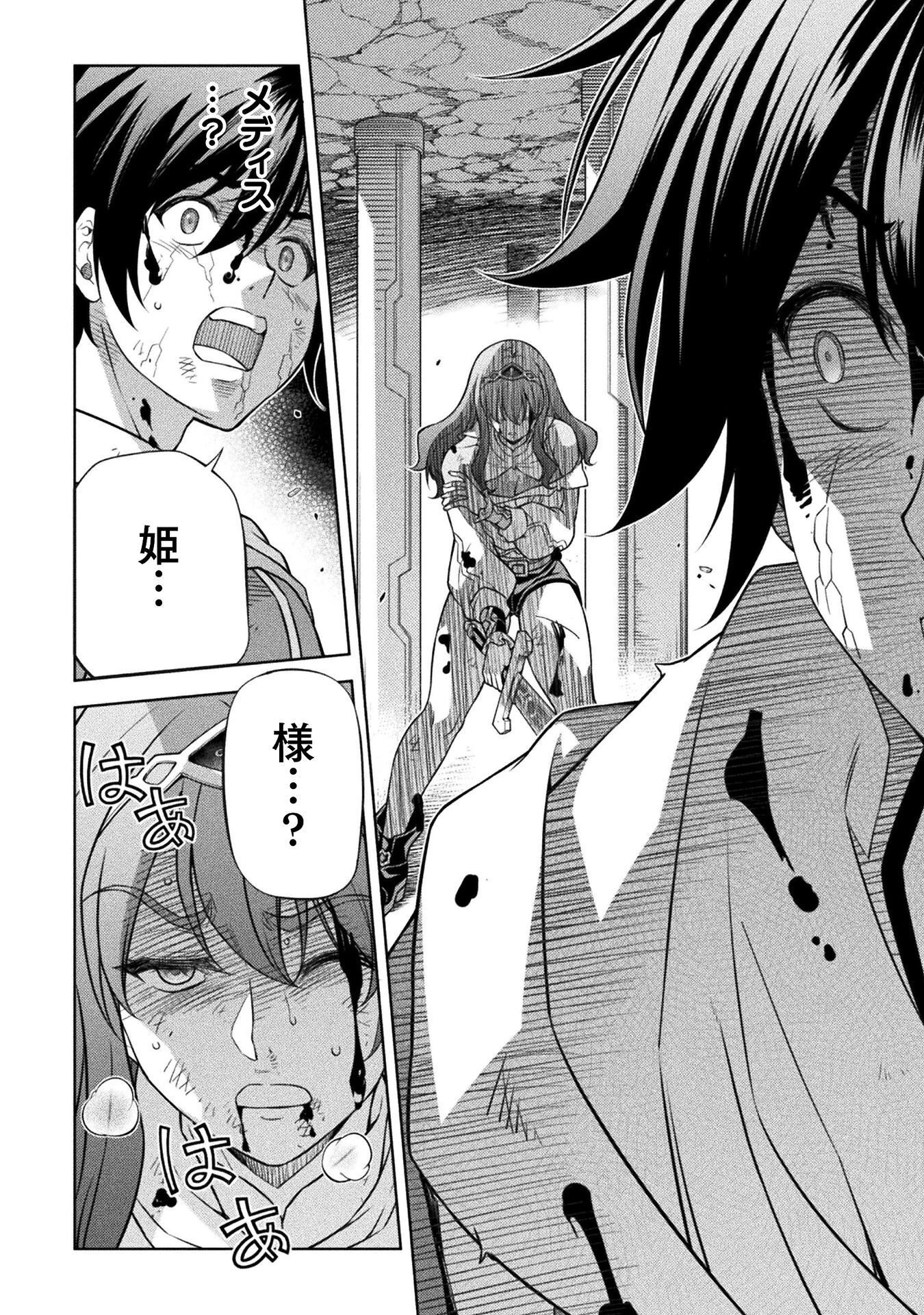 ドローイング 最強漫画家はお絵かきスキルで異世界無双する！ 第198話 - 8