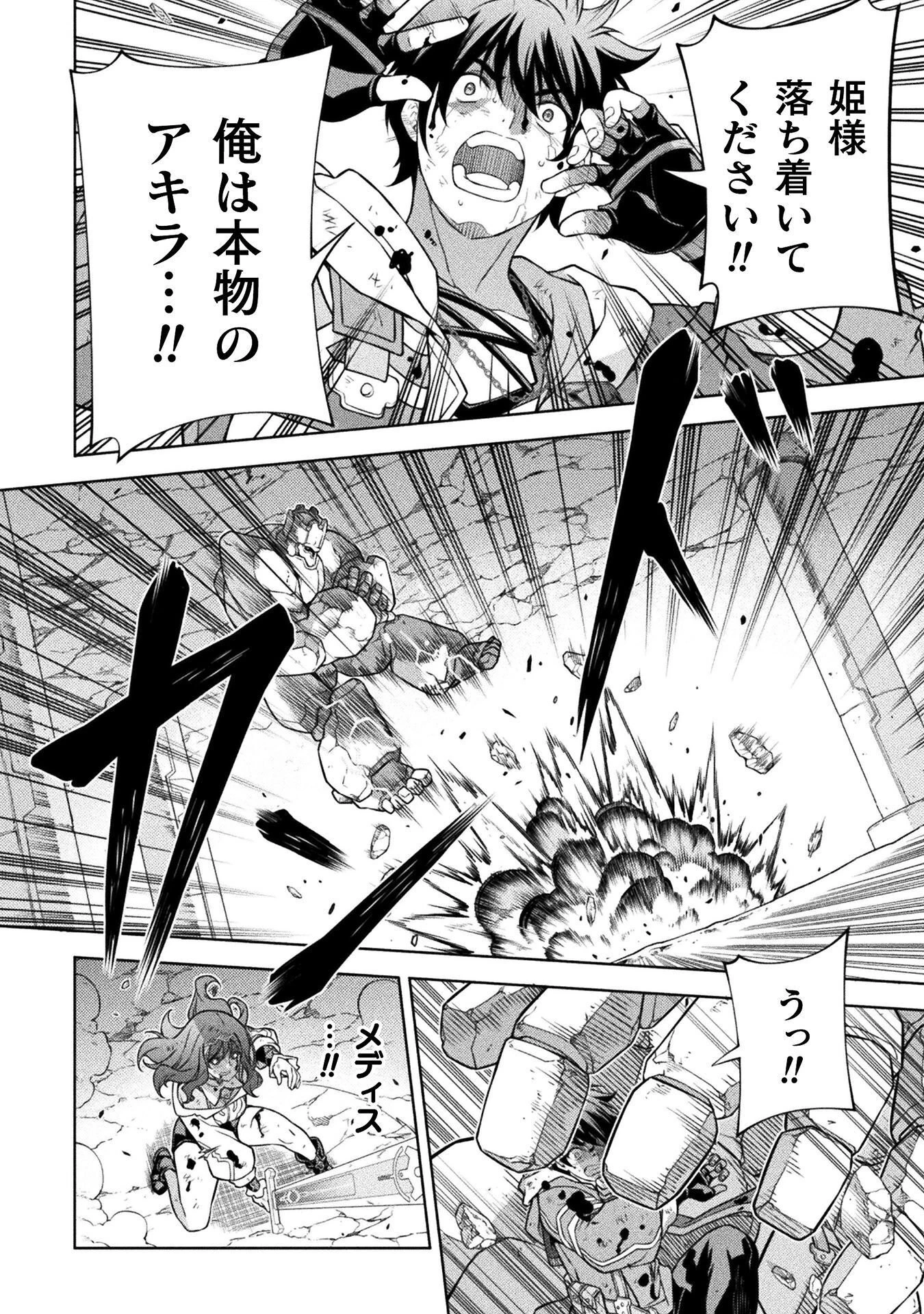 ドローイング 最強漫画家はお絵かきスキルで異世界無双する！ 第198話 - 10