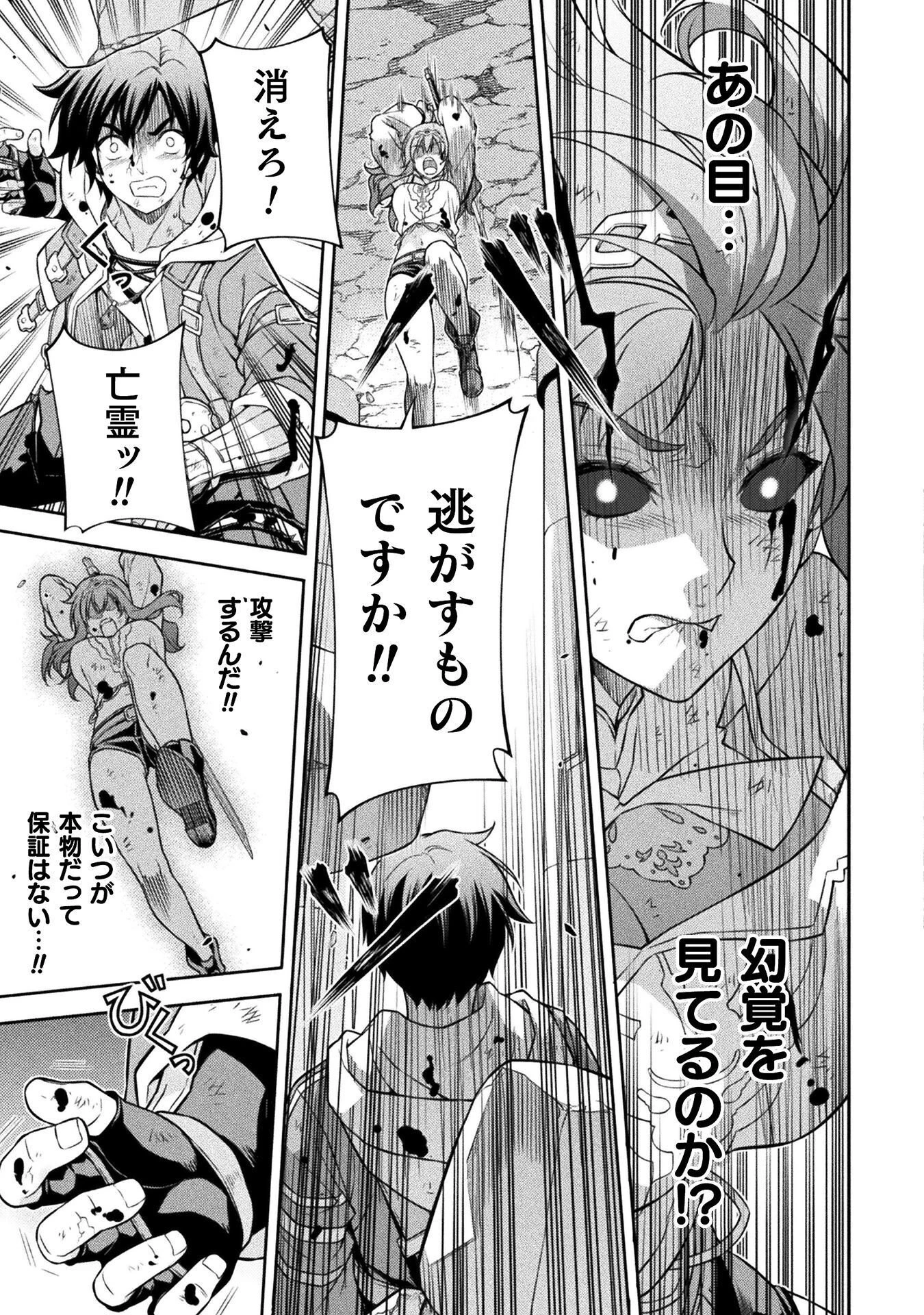 ドローイング 最強漫画家はお絵かきスキルで異世界無双する！ 第198話 - 11