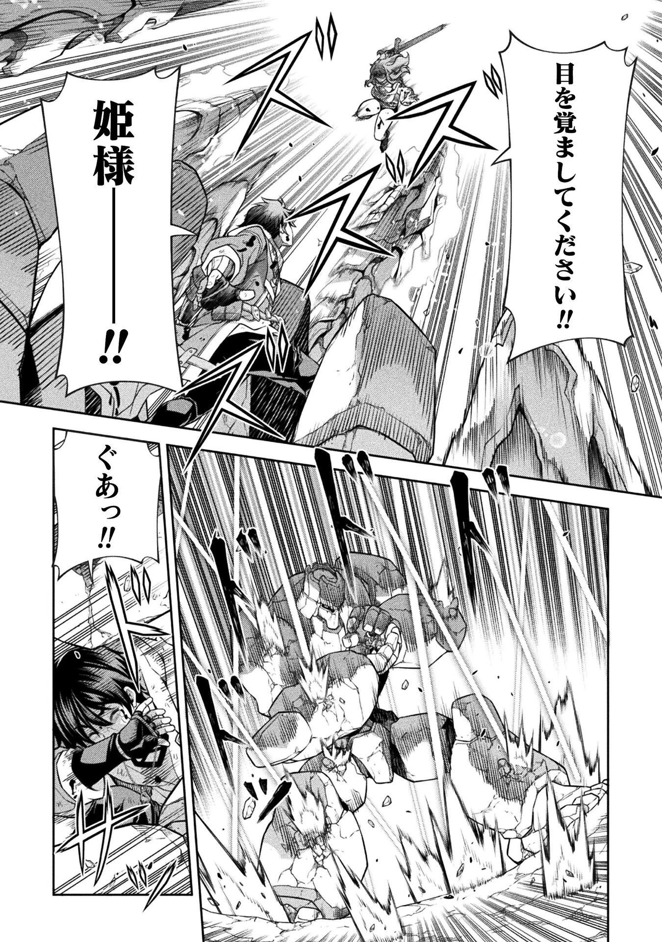 ドローイング 最強漫画家はお絵かきスキルで異世界無双する！ 第198話 - 13