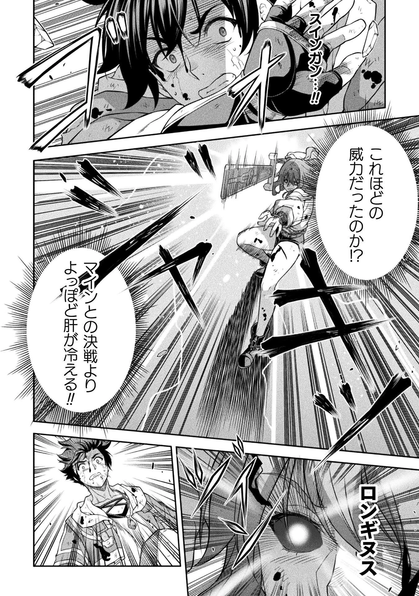 ドローイング 最強漫画家はお絵かきスキルで異世界無双する！ 第198話 - 14