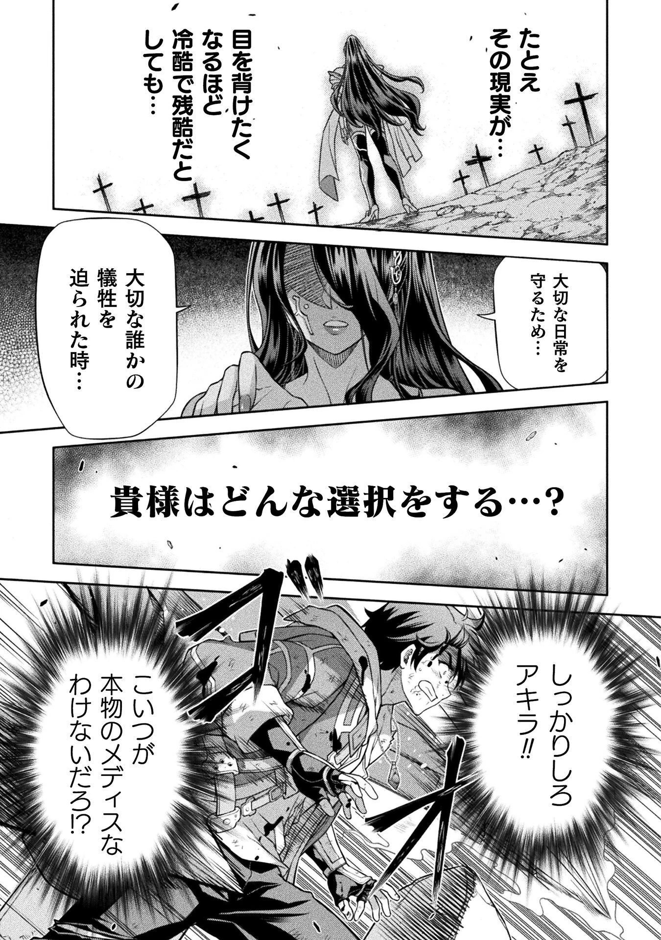 ドローイング 最強漫画家はお絵かきスキルで異世界無双する！ 第198話 - 15