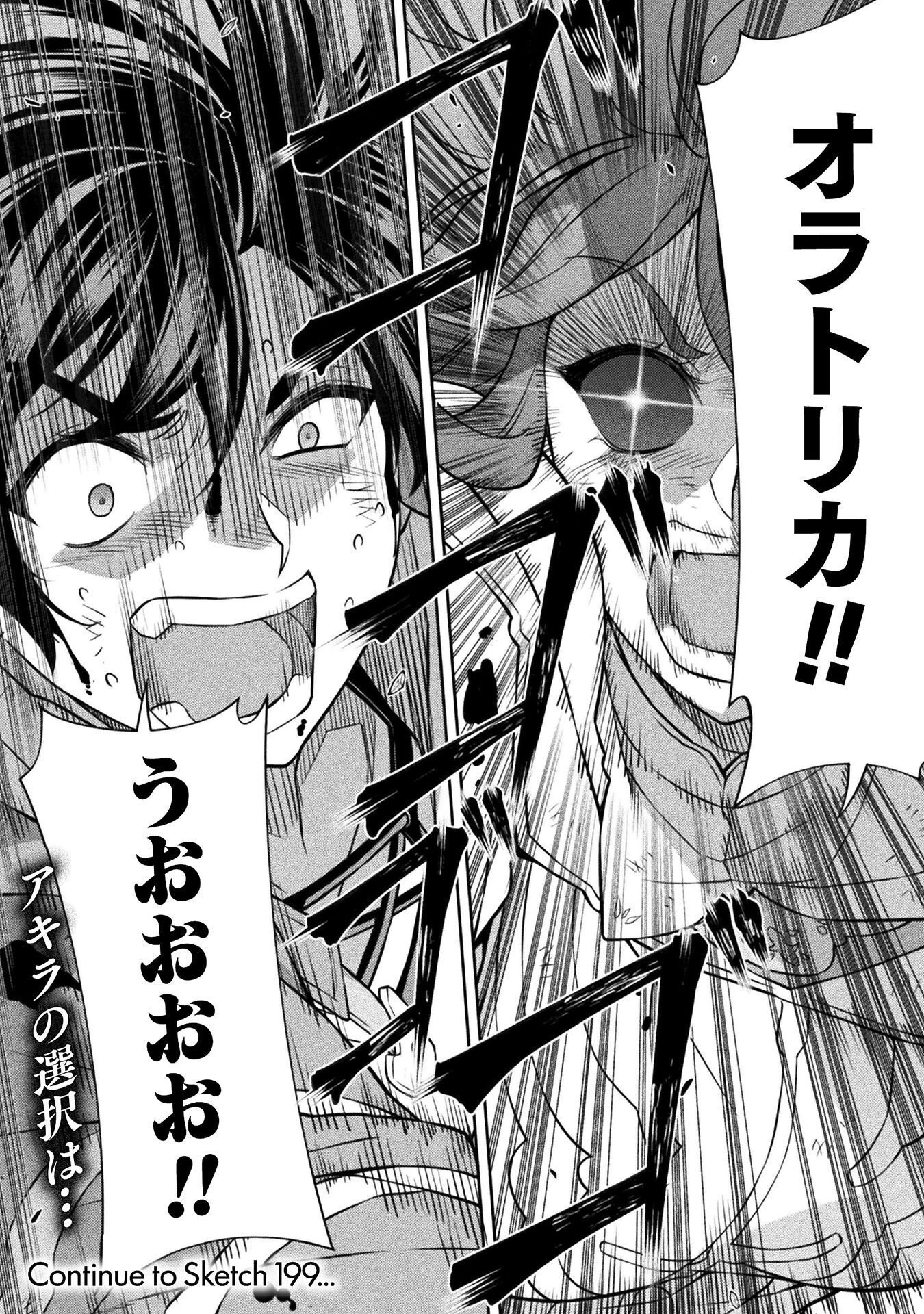 ドローイング 最強漫画家はお絵かきスキルで異世界無双する！ 第198話 - 16