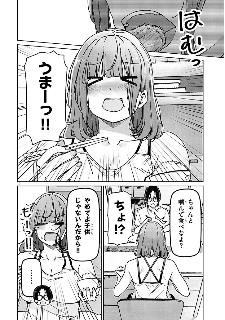 新婚だけどキャプテンの彼女とはまだヤれない 第4話 - 10