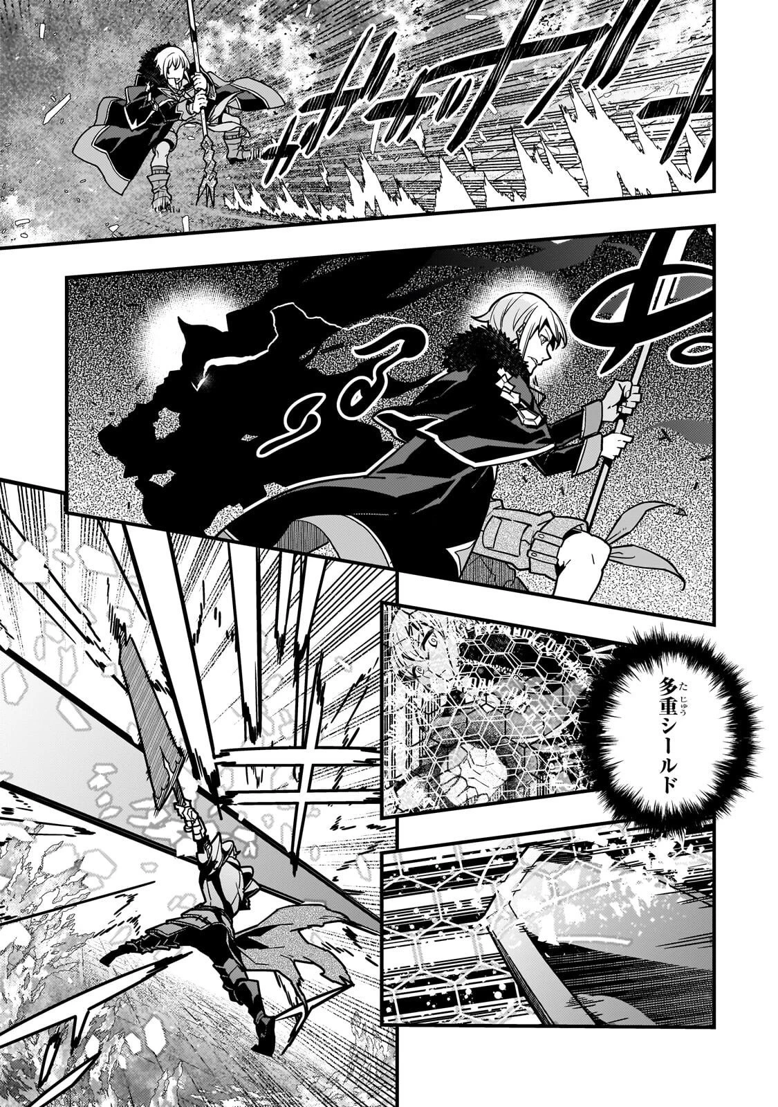 境界迷宮と異界の魔術師 第95話 - 9