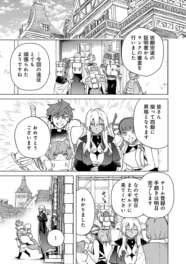私の心はおじさんである 第42話 - 1