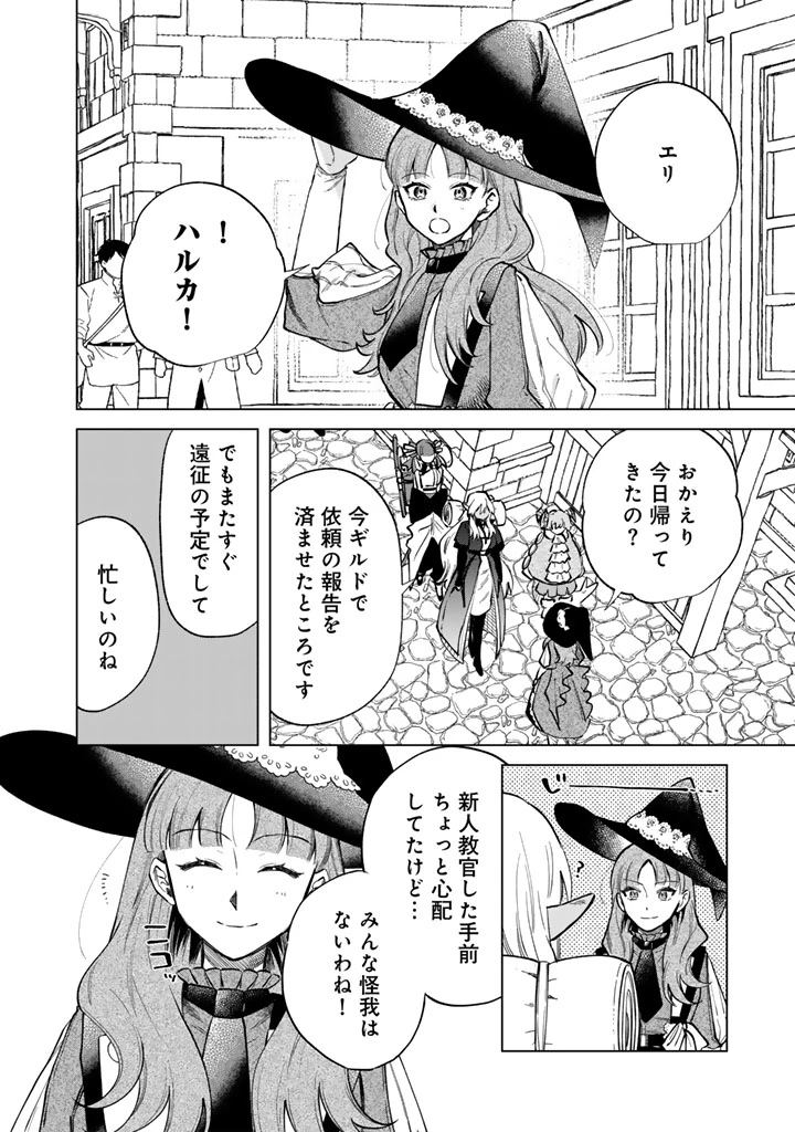 私の心はおじさんである 第42話 - 2