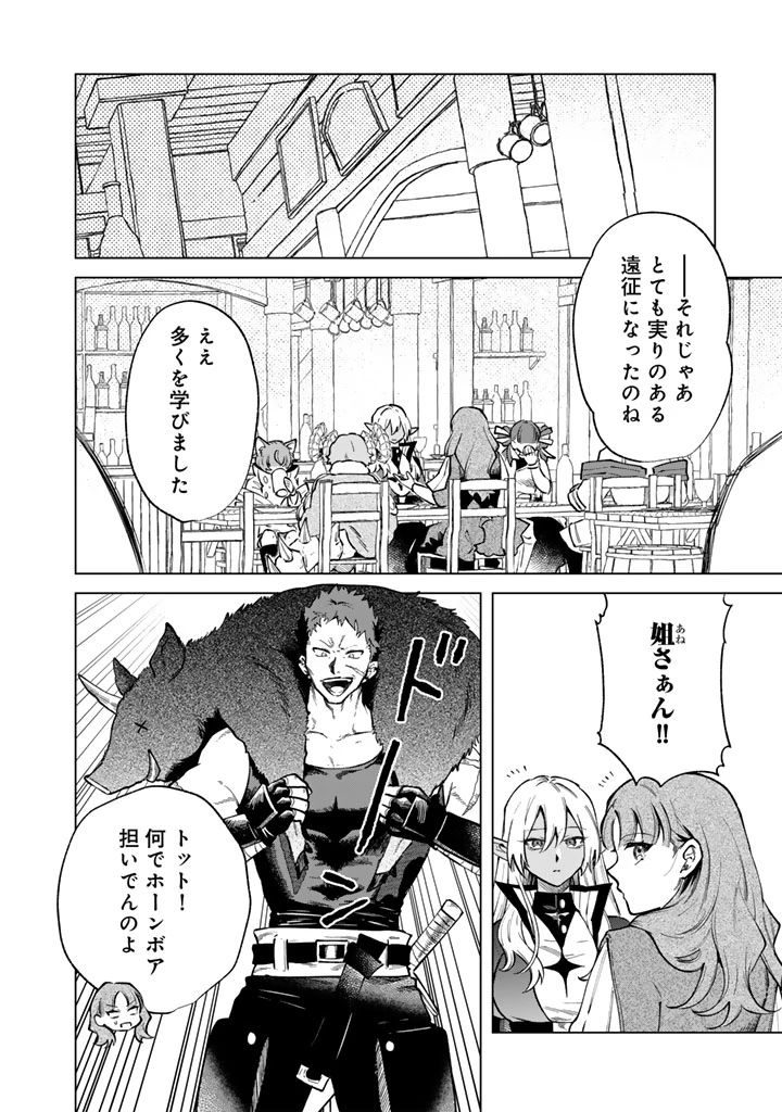 私の心はおじさんである 第42話 - 4