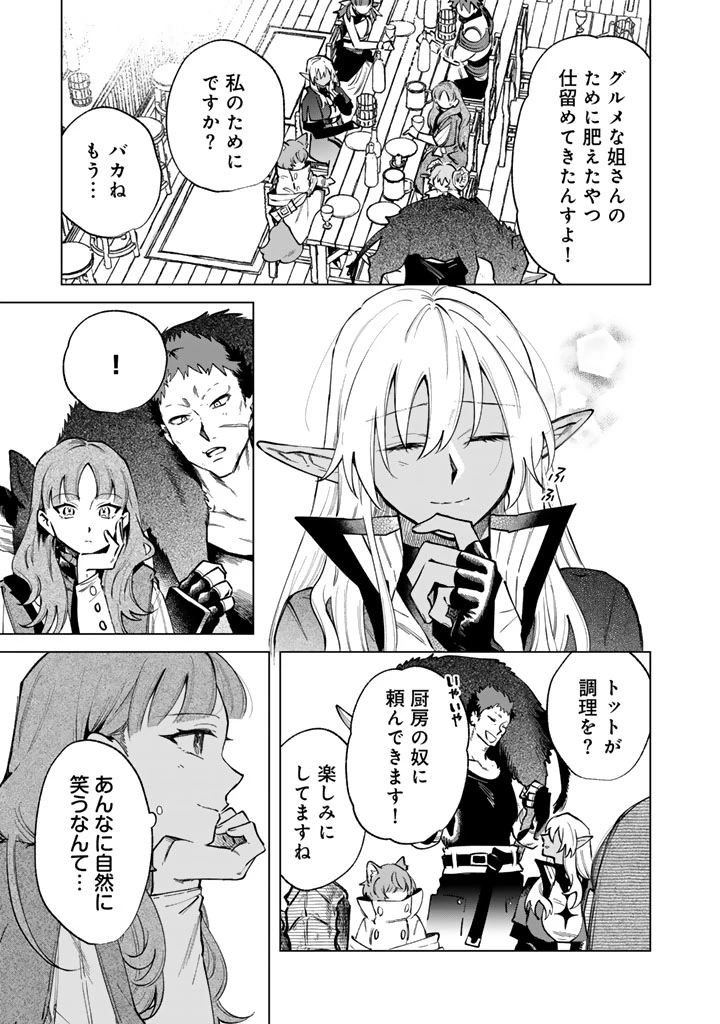 私の心はおじさんである 第42話 - 5