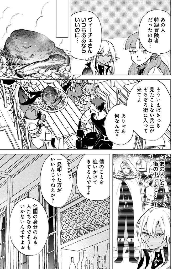 私の心はおじさんである 第42話 - 9