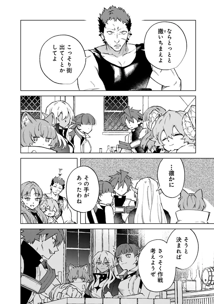 私の心はおじさんである 第42話 - 10