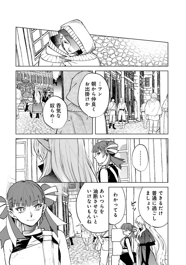 私の心はおじさんである 第42話 - 11