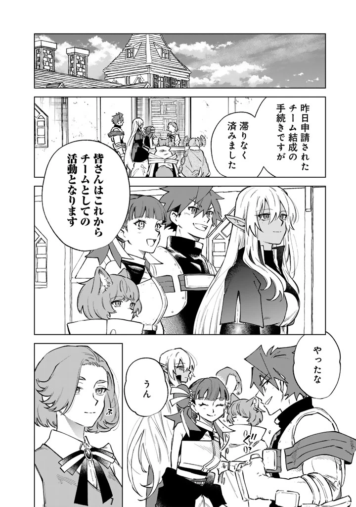 私の心はおじさんである 第42話 - 12