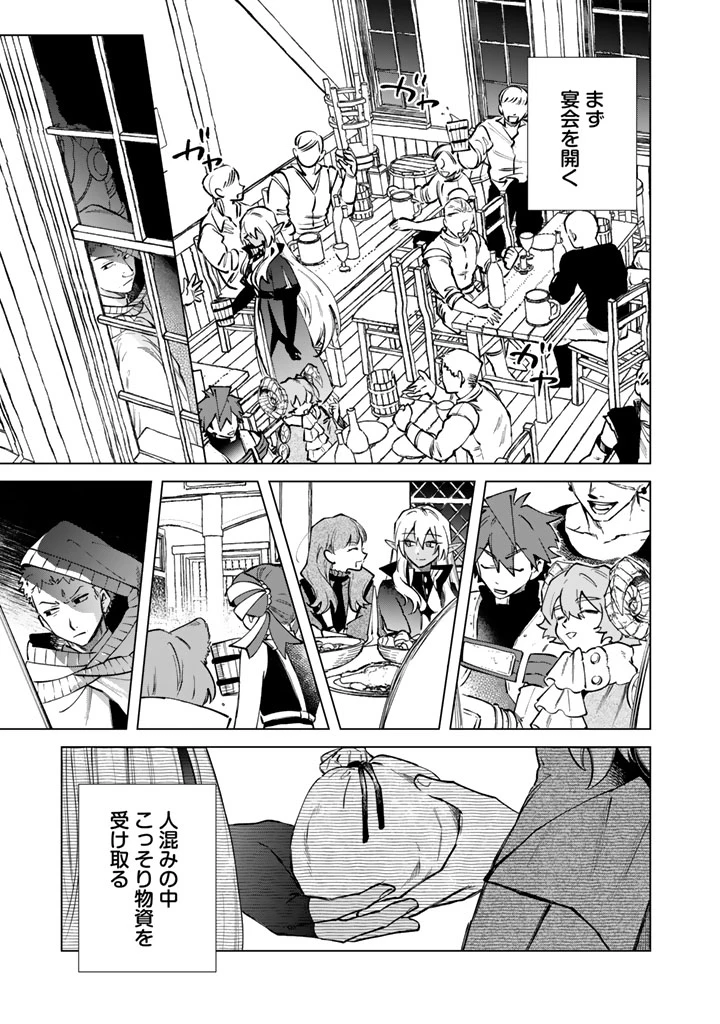 私の心はおじさんである 第42話 - 15