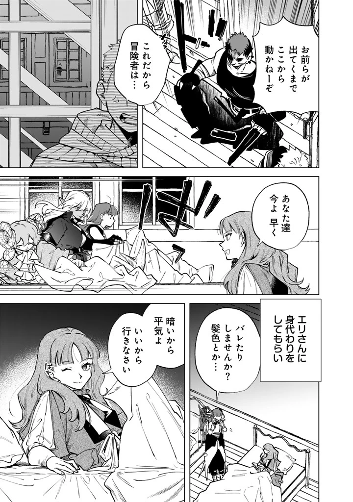 私の心はおじさんである 第42話 - 17