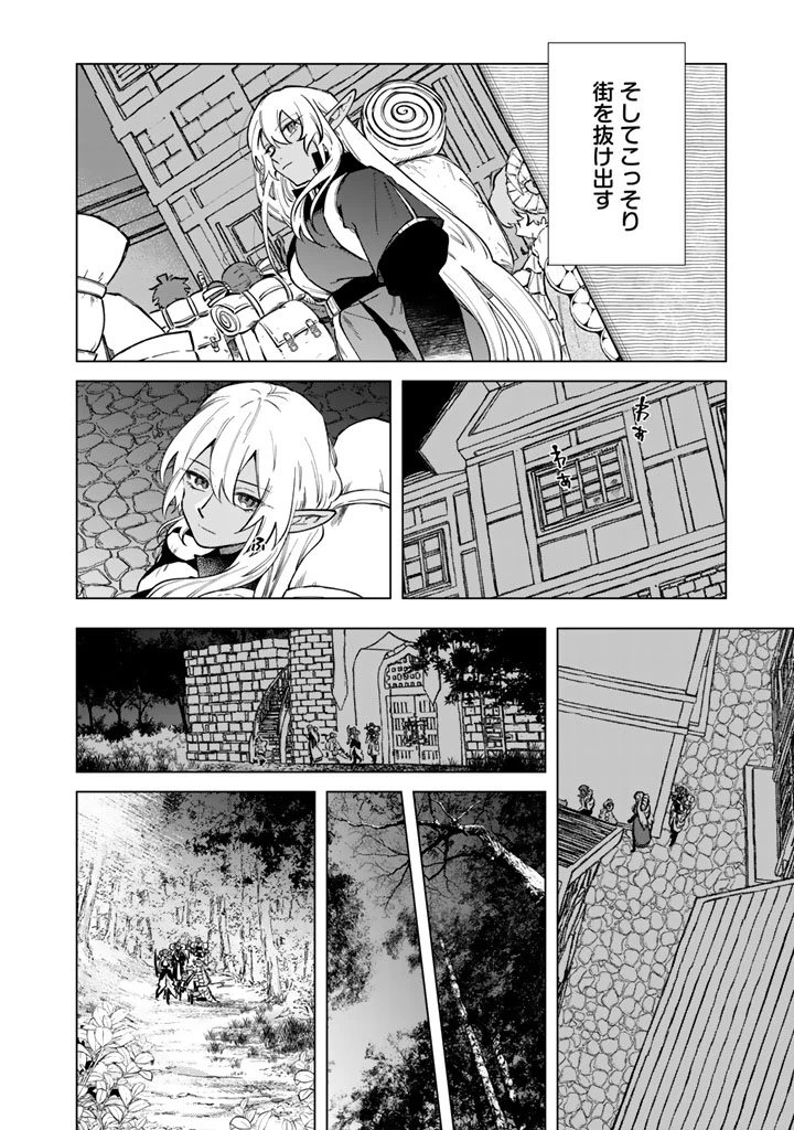 私の心はおじさんである 第42話 - 18