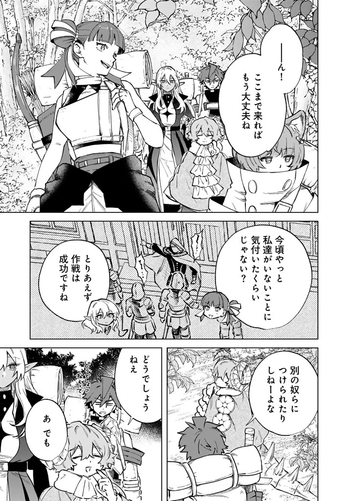 私の心はおじさんである 第42話 - 19