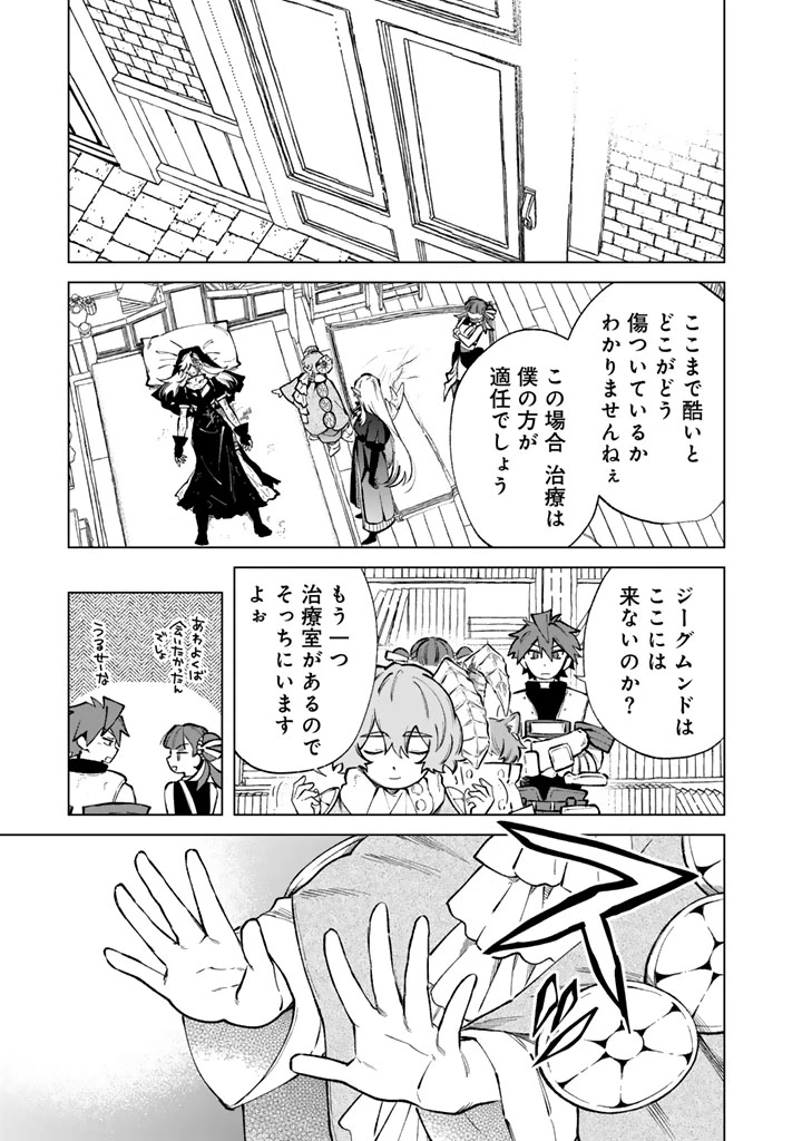 私の心はおじさんである 第41話 - 1