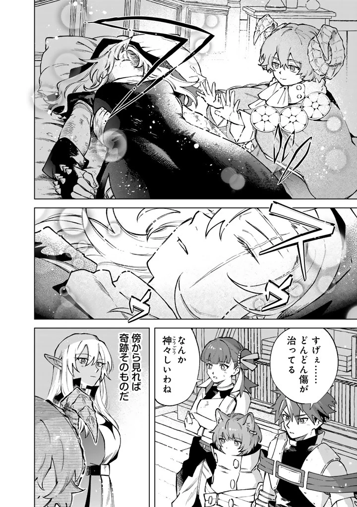 私の心はおじさんである 第41話 - 2
