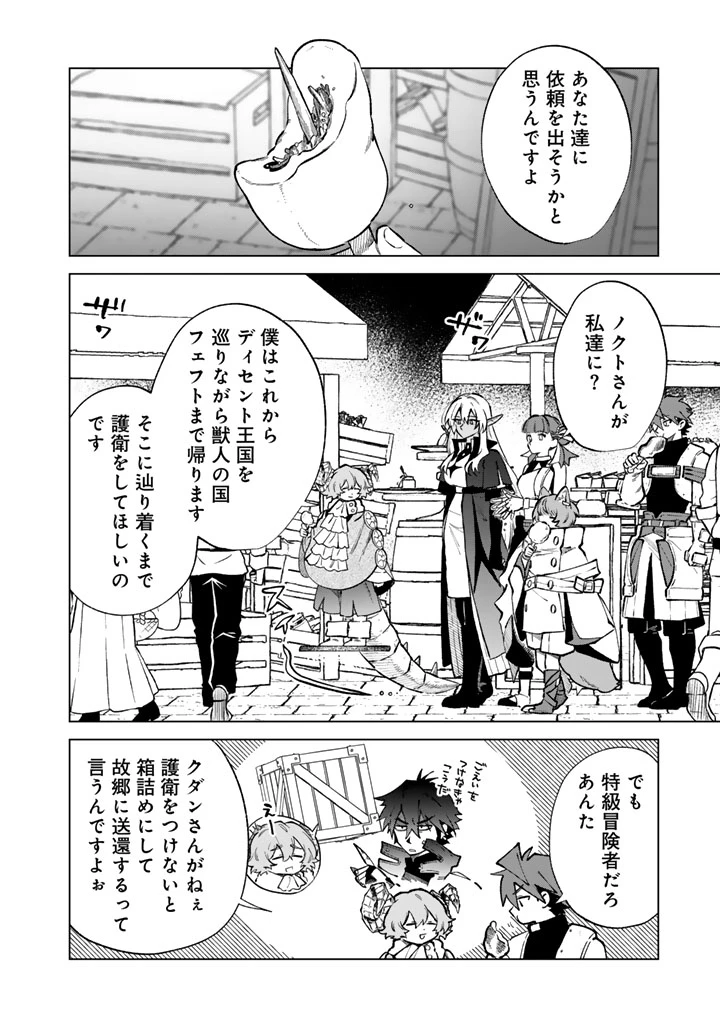 私の心はおじさんである 第41話 - 4