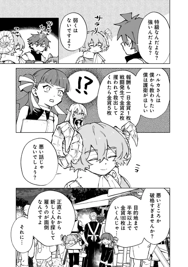 私の心はおじさんである 第41話 - 5