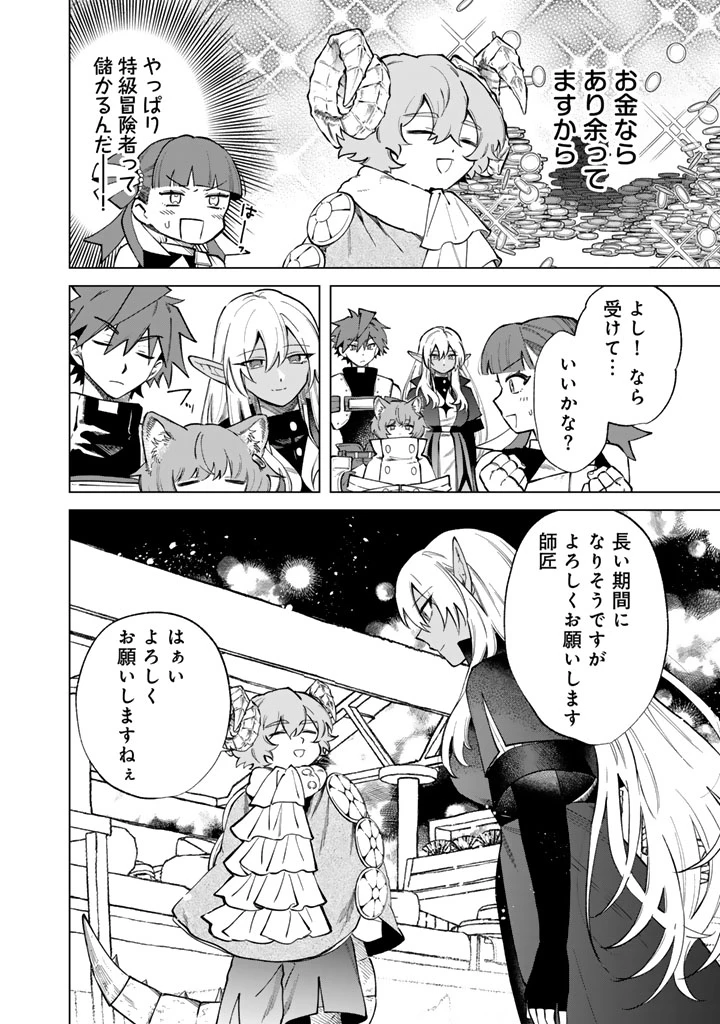 私の心はおじさんである 第41話 - 6