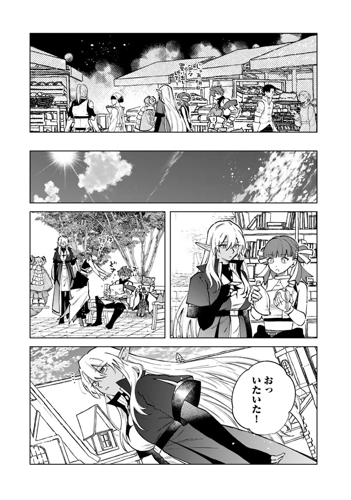 私の心はおじさんである 第41話 - 7