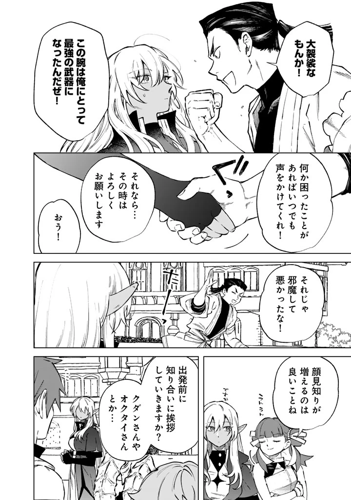 私の心はおじさんである 第41話 - 10
