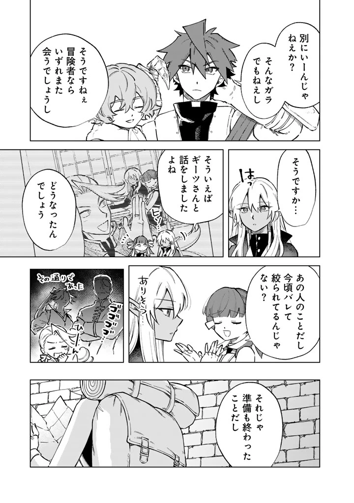 私の心はおじさんである 第41話 - 11