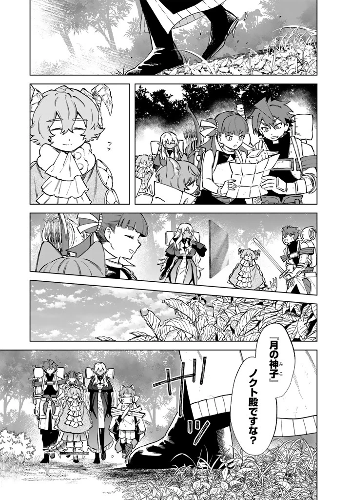 私の心はおじさんである 第41話 - 13