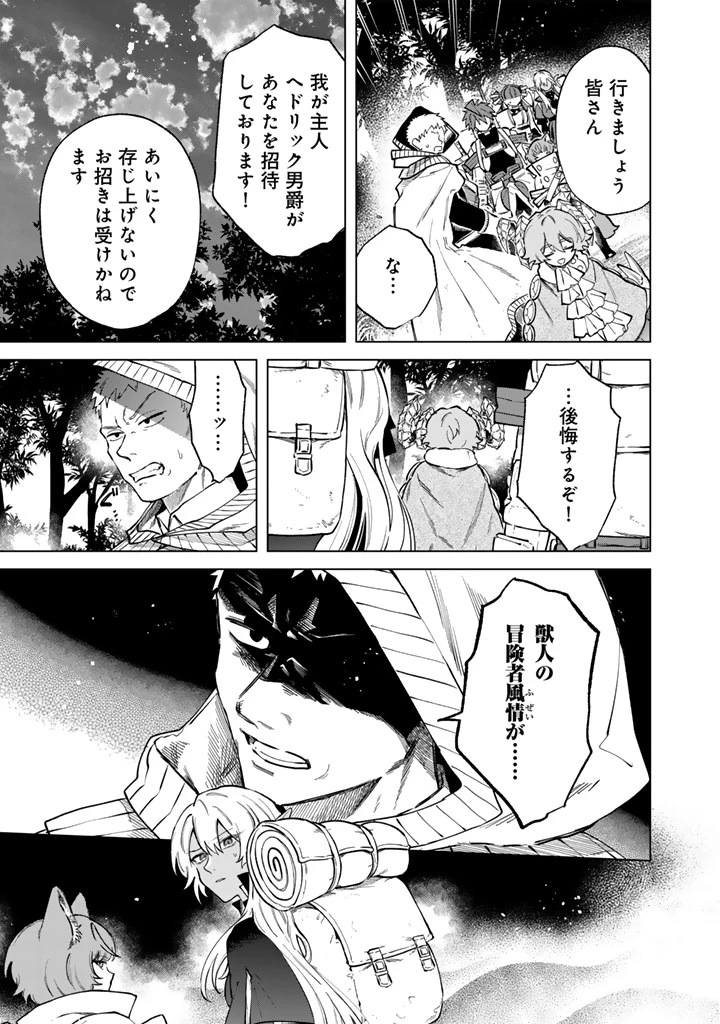 私の心はおじさんである 第41話 - 15