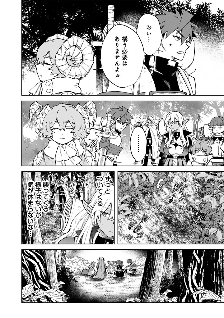 私の心はおじさんである 第41話 - 16