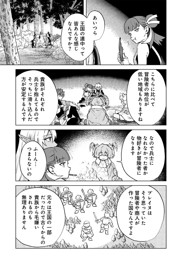 私の心はおじさんである 第41話 - 17