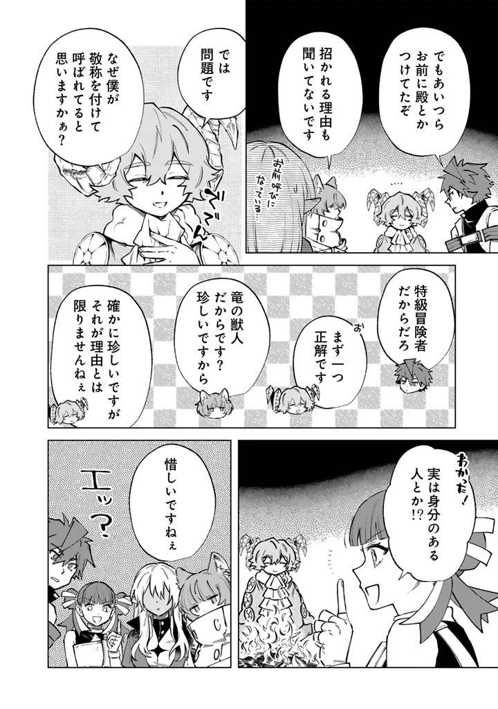 私の心はおじさんである 第41話 - 18