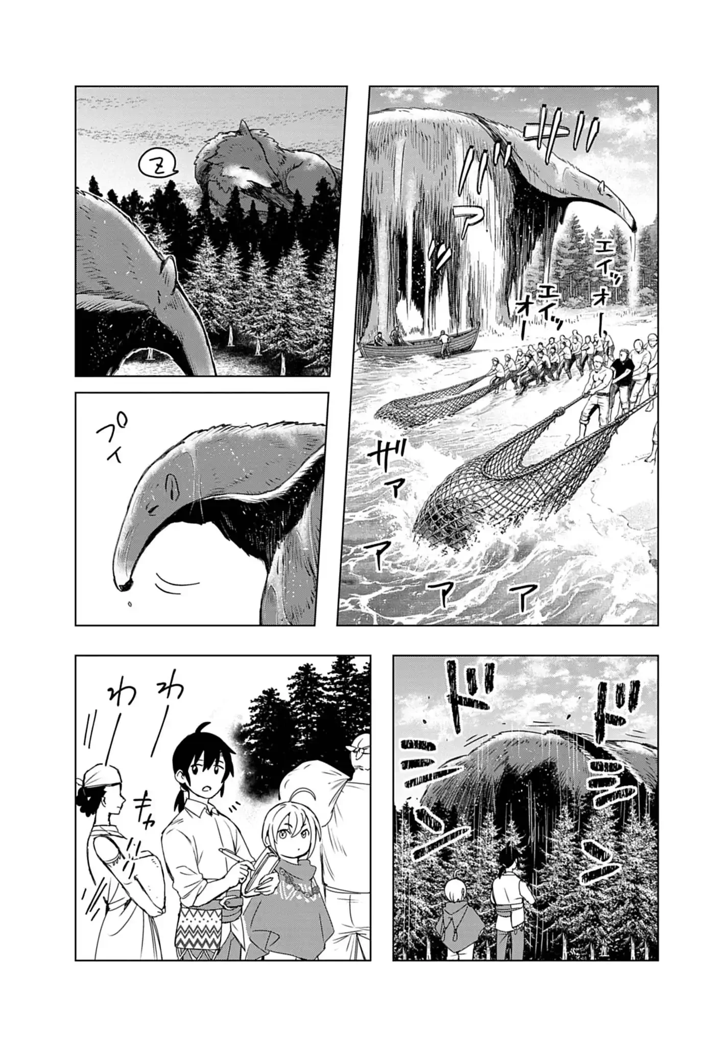 獣達のペレグリナティオ 第5話 - 3