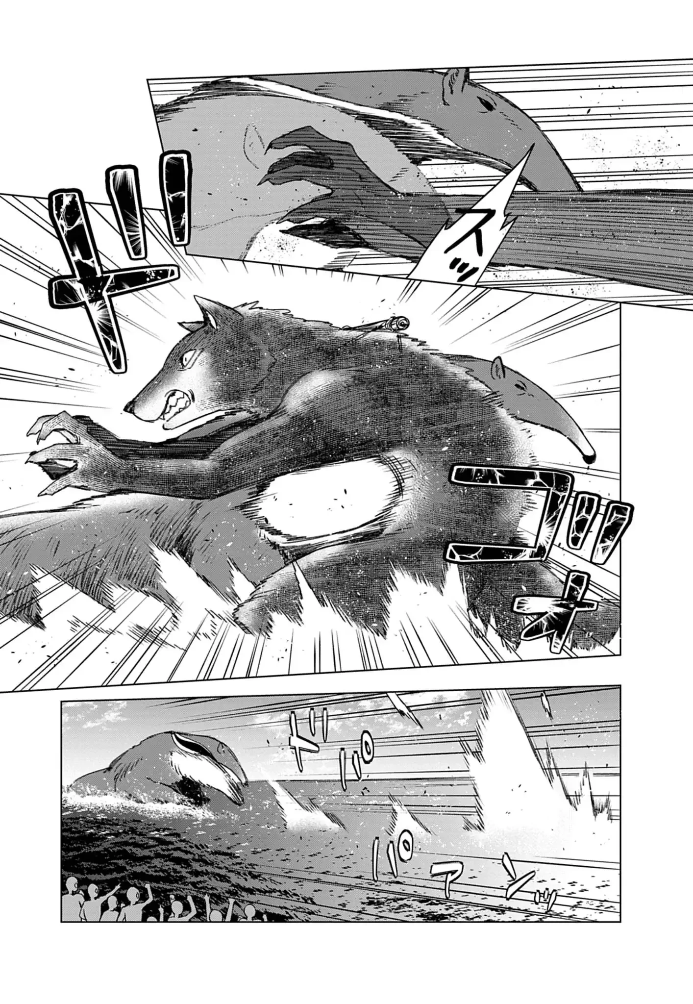 獣達のペレグリナティオ 第5話 - 12