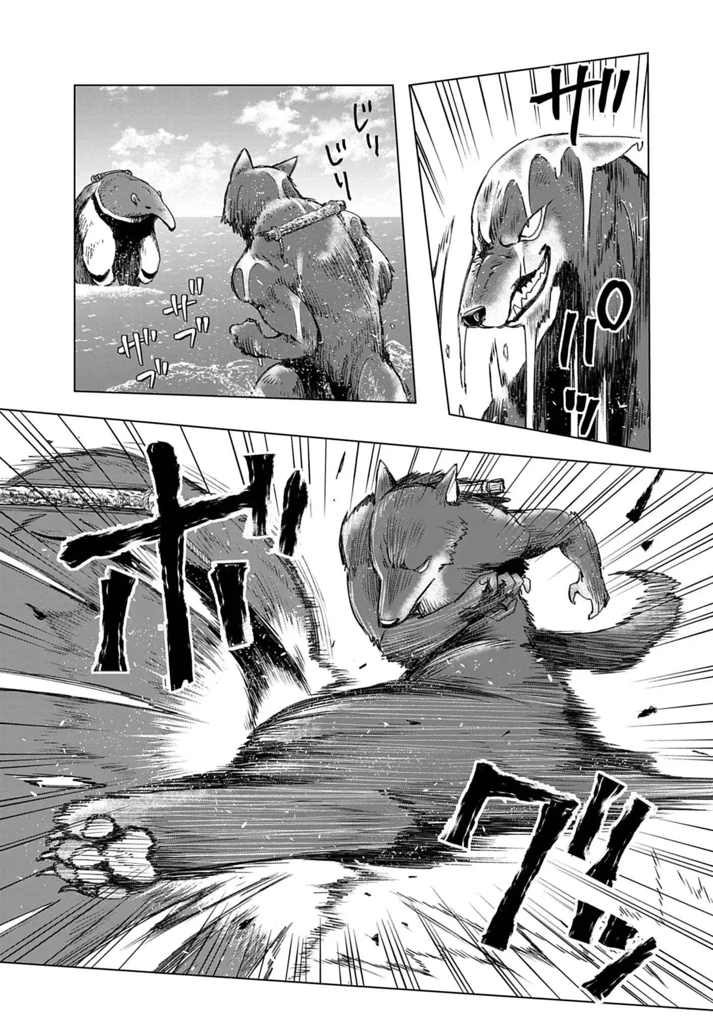 獣達のペレグリナティオ 第5話 - 13