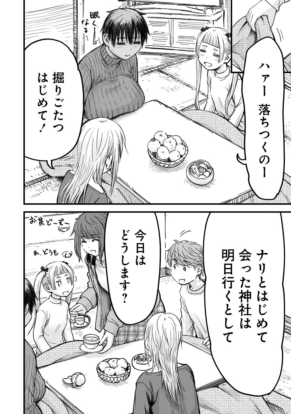 イマカノ～リアル女子でアップデート!理想のカノジョとHしたい～ 第14話 - 4