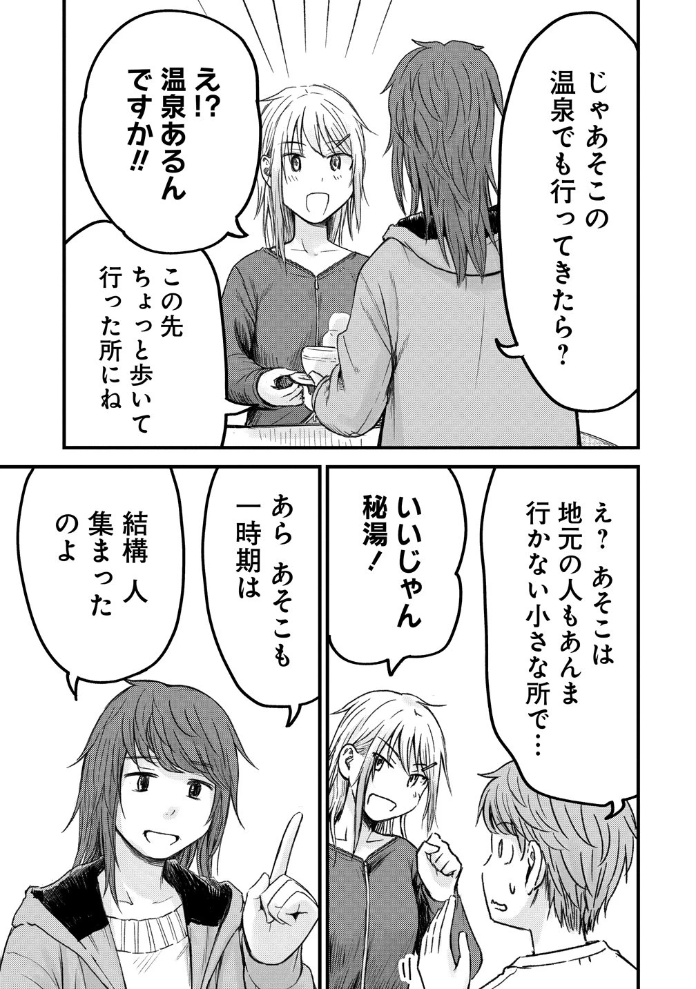 イマカノ～リアル女子でアップデート!理想のカノジョとHしたい～ 第14話 - 5
