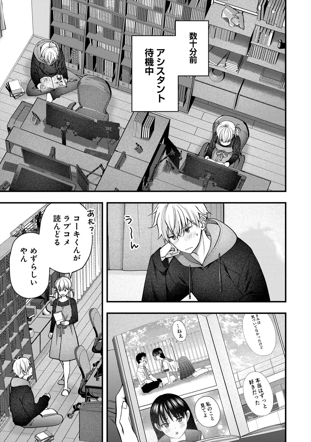 島崎奈々＠お仕事募集中 第64話 - 3