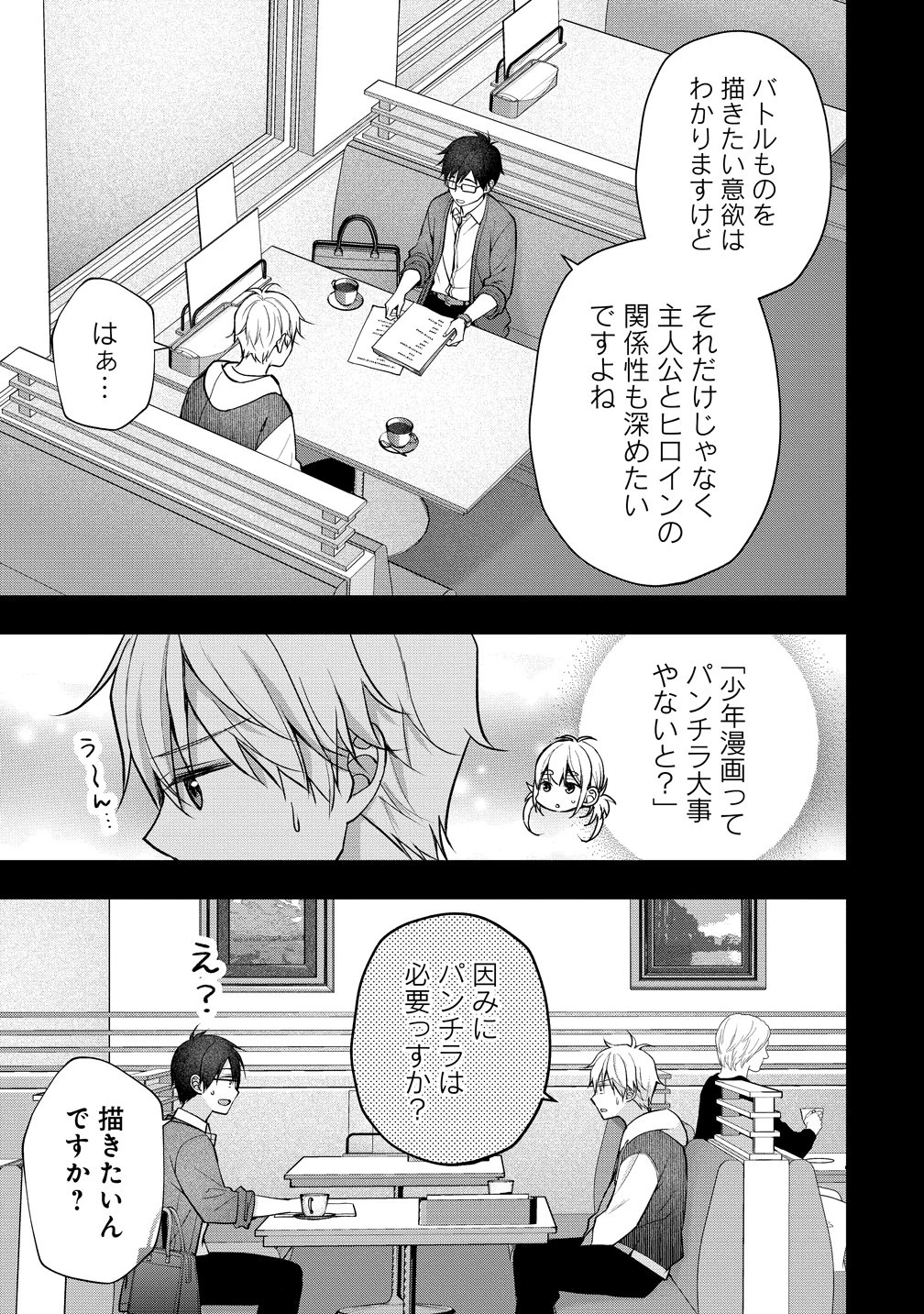 島崎奈々＠お仕事募集中 第64話 - 5
