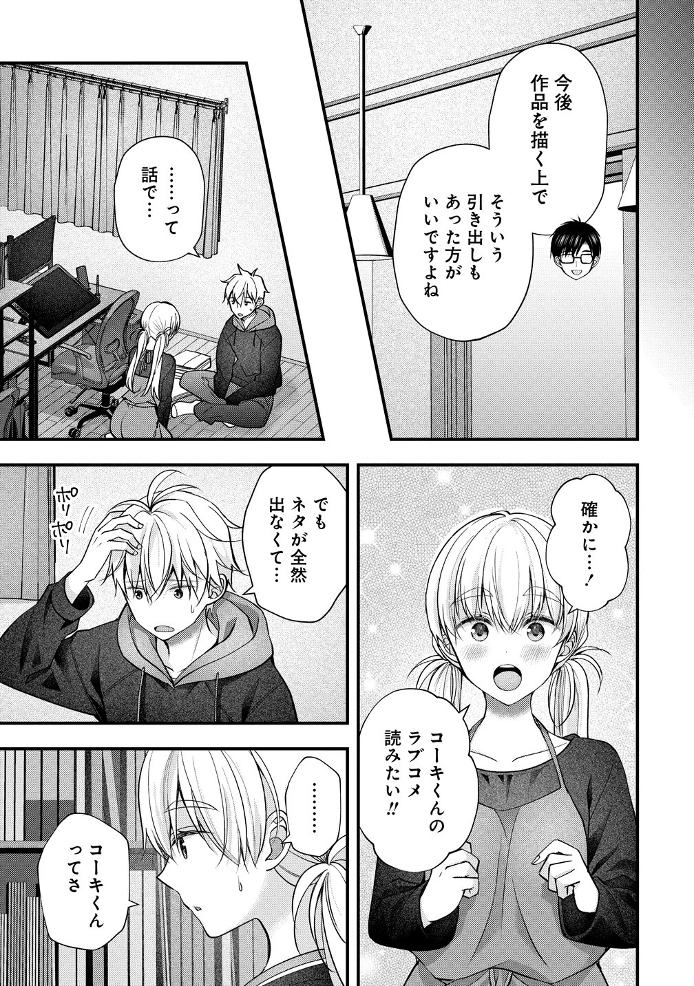 島崎奈々＠お仕事募集中 第64話 - 7
