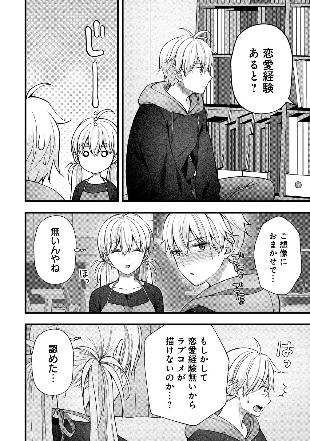 島崎奈々＠お仕事募集中 第64話 - 8