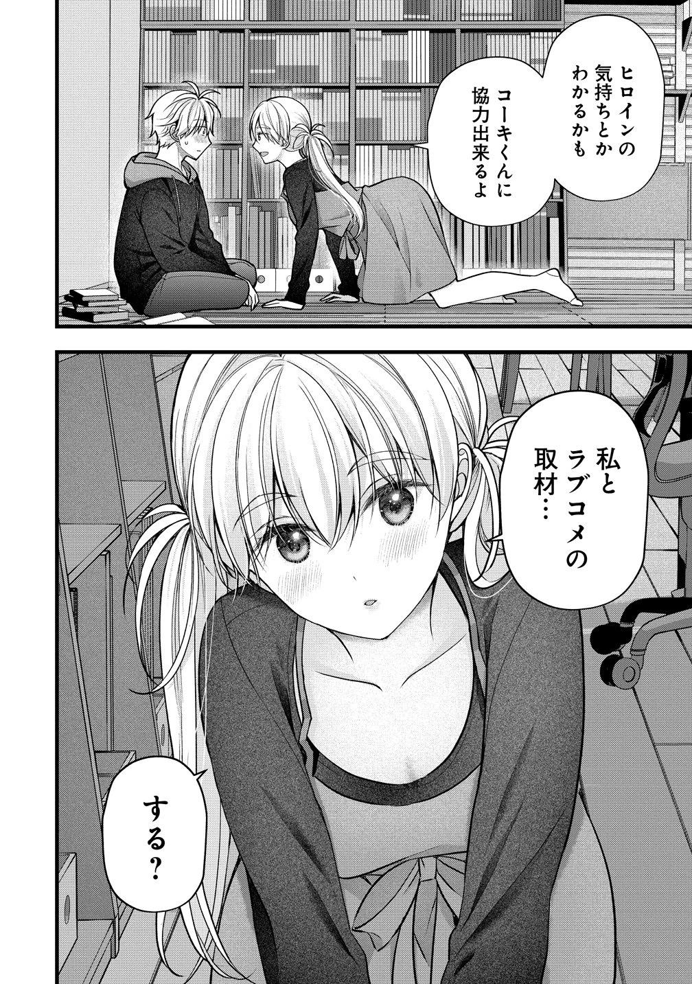 島崎奈々＠お仕事募集中 第64話 - 12