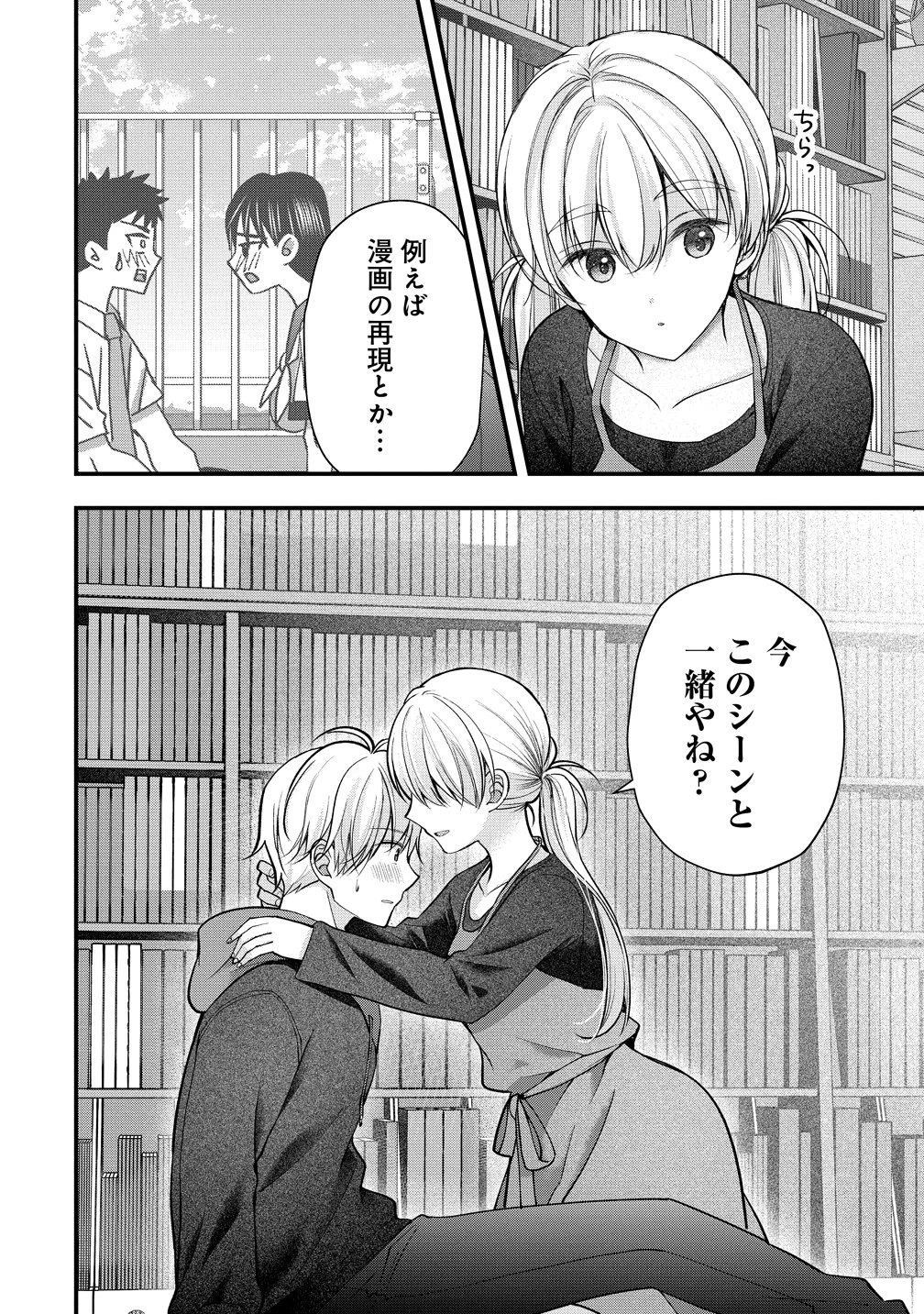 島崎奈々＠お仕事募集中 第64話 - 14