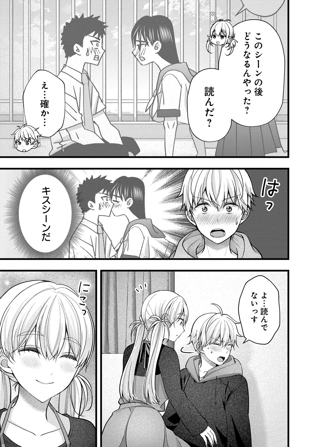 島崎奈々＠お仕事募集中 第64話 - 15
