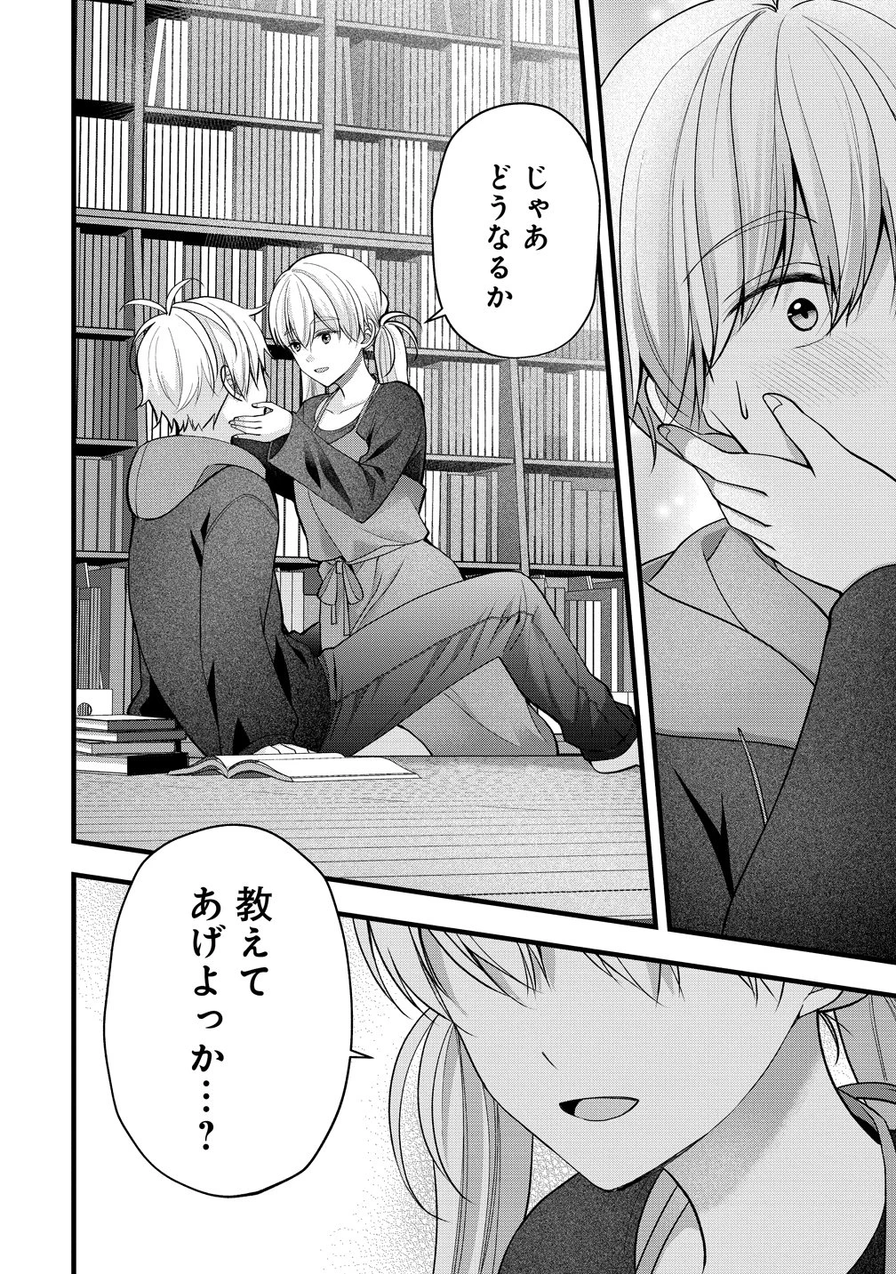 島崎奈々＠お仕事募集中 第64話 - 16