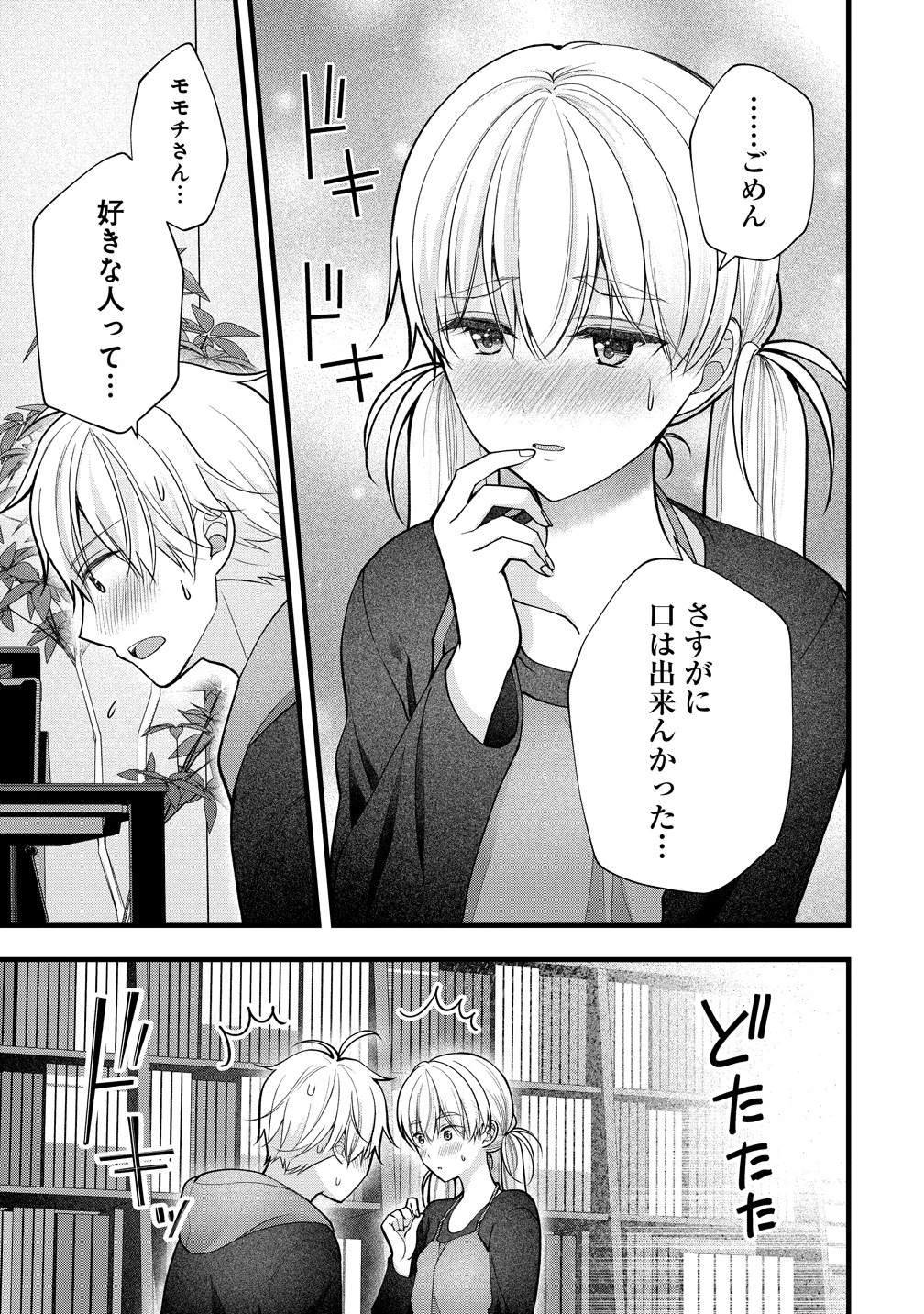 島崎奈々＠お仕事募集中 第64話 - 19