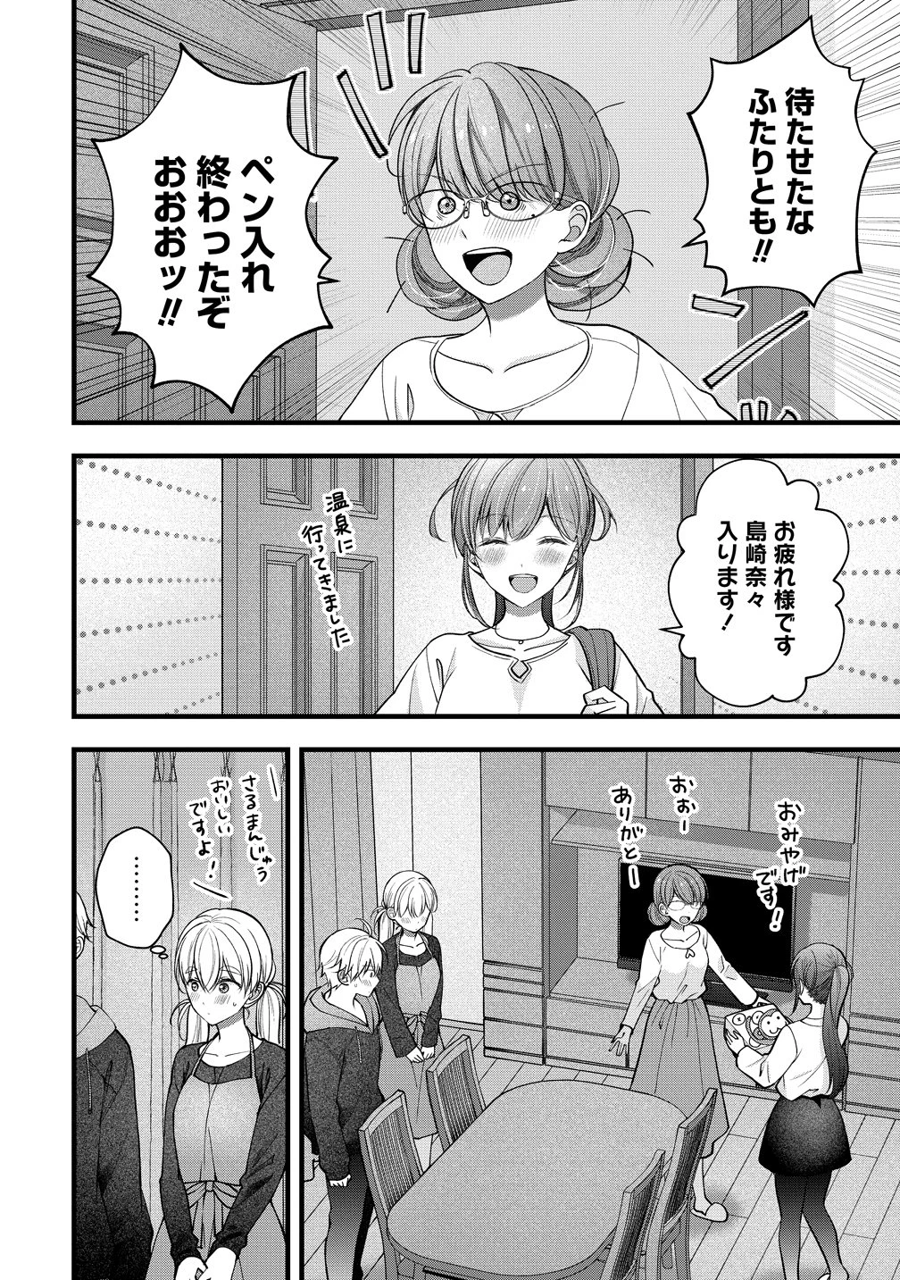 島崎奈々＠お仕事募集中 第64話 - 20