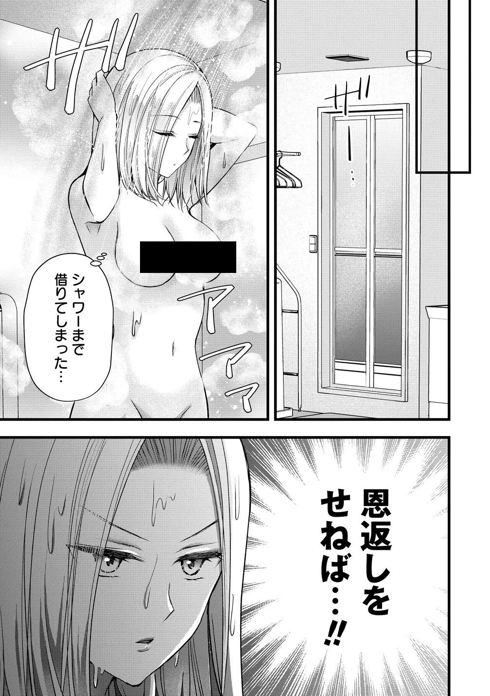 島崎奈々＠お仕事募集中 第62話 - 7